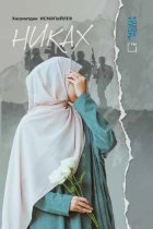 Никах