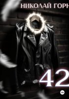 42