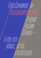 Расходящиеся тропы