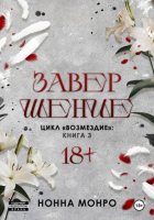 Завершение