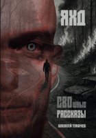 СВОшные рассказы