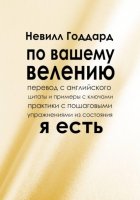 По вашему велению