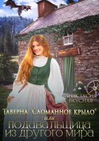 Таверна 