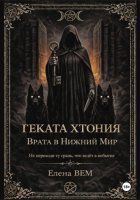 Геката Хтония. Врата в Нижний Мир