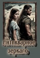 Антикварное зеркало