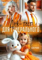 Тест на отцовство для генерального