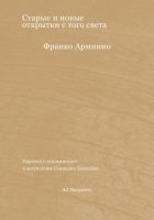Старые и новые открытки с того света