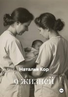 9 жизней