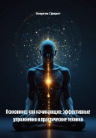 Психокинез для начинающих: эффективные упражнения и практические техники