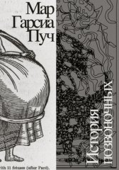История позвоночных