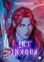 Снег и рубины