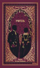 Учитель