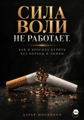 Как нейроны помогли мне бросить курить?