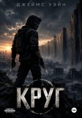 Круг