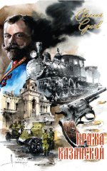 Кража Казанской